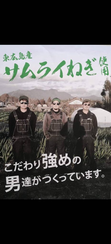 サムライネギ