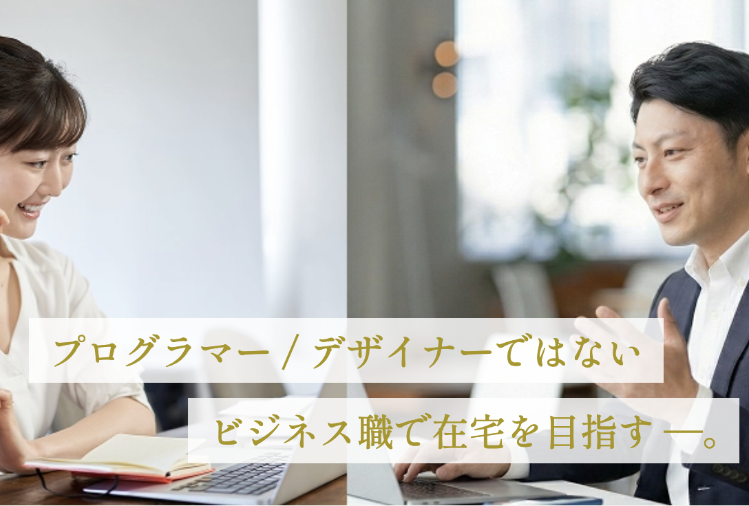 実践型スクール みらいコーデ